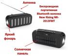 Продам беспроводную портативную Bluetooth колонку с мощным фонариком на солнечной батарее, New Rixing NR-2013FMT