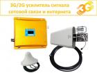 Продам 3G/2G усилитель сигнала сотовой связи (GSM-репитер)