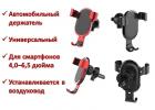 Продам универсальный автомобильный держатель для смартфонов в воздуховод, модель MG01