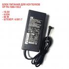Продам HP PA-1900-15С2 Универсальный блок питания для ноутбуков Compaq, HP, 19.5V, 4.62A, 90W, 4.5X3.0