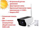 Продам беспроводную WI-FI камеру на солнечной батарее со встроенным аккумулятором, Y4Р