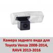 Продам камеру заднего вида для Toyota Venza 2008-2014, RAV4 2013-2016